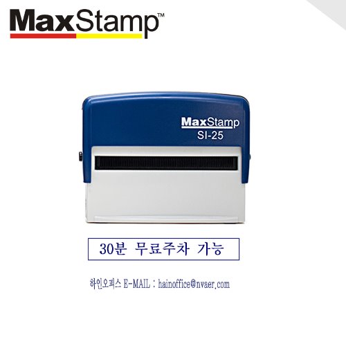 맥스스탬프 자동스탬프/SI-25(15x75mm)