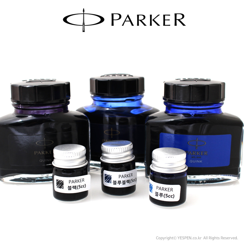 파카 큉크 샘플러 소분 잉크(5ml/색상선택)
