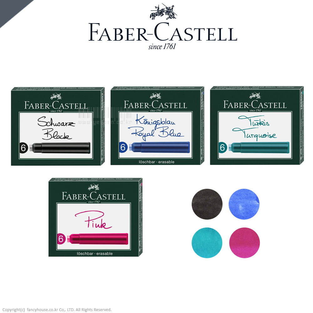파버카스텔 잉크 카트리지(색상선택)